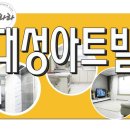 상봉아트빌