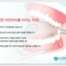 영도스마트치과의원 이미지