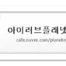 위플래넷