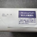 도쿄명과 히요코 만쥬 병아리 후기