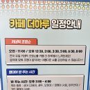 예쁜하루 | 5.0⭐ 담양 아이랑 가기좋은 수족관과 핑크뮬리가 예쁜 대형카페 &lt; 카페더하루 &gt; 솔직후기(ft. 100억규모)