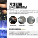 행복카클리닝 이미지