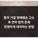 다옴법률사무소