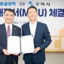 코오롱글로텍(주)구미공장 - 4858 | 코오롱글로텍(주)구미공장