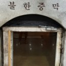 힐링수 사우나 이미지