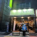 물나라주물럭