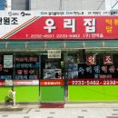 신당동떡볶이 - 창원시 마산회원구 양덕북4길 11 | 신당동떡볶이