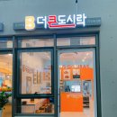 더큰도시락 운서역점 네이버블로그