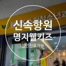웰키즈소아청소년과의원 이미지