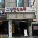 고향한식부페 네이버블로그