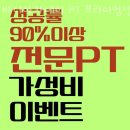 원주무실동 프리미엄피티 이미지