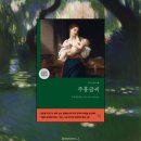인정프린(아) | 소설 l 주홍글씨 - 줄거리&amp;후기