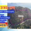 청풍임업