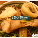 무등산 닭한마리 이미지