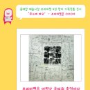 강신성(일천) - 프리마켓 9년 기획작품 展 "두드려봐요" 이미지