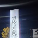 전국낙지자랑(안양점) 이미지