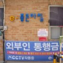 부천삼정초 이미지