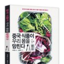 중국식품 이미지