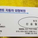 평촌자동차공업사 이미지