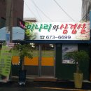 맛을찾는사람들