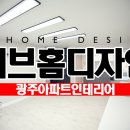 리브홈디자인 이미지