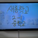 서울새롬학교 이미지