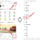 카카오톡 활용하기 이미지