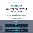 지혜의숲사고력논술전문학원