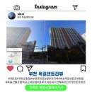 옥길센트리뷰 | 큐미르 공부방 창업 추천 지역 : 부천시 소사구 옥길동 옥길센트리뷰