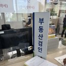 남양주시청제1청사 본관동 1층 | 청약당첨 후 부부 공동명의 후기(공동명의 서류준비, 남양주시청 증여계약서 검인받기)