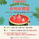 [제주도육아종합지원센터] 부모-자녀 놀이프로그램 안내_8/31(베롱베롱 오감놀이) 이미지