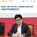 한동훈 "'김건희 모녀 23억' 검찰의견서, 문재인 정권 때의 문서" 이미지