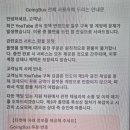 유튜브우회 업체들 대거 먹튀 중. 앞으로 우회 전면 막힐 듯. 이미지