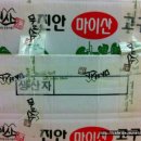 2012년 전북진안 마이산 호박고구마 후기 이미지
