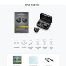 자브라 엘리트 스포츠(JABRA Elite Sport) 블루투스 이어폰 미개봉새상품 29-＞24만원(배송비포함.완전무선방수.3년보증) 이미지