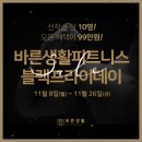 바른생활