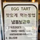 구로-현장-구로-1394 | 전주 한옥마을 근처 맛집 맘앤타르트 에그타르트