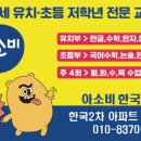 한국창의어린이집 이미지