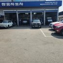 쌍용자동차음성서비스프라자 이미지