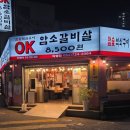 참마트24시
