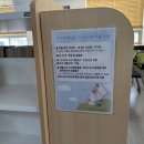 평거동 새마을작은도서관 이미지