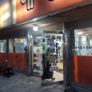 서울식사리해장국 이미지