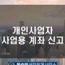 윤승인세무회계