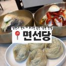 마성냉면 - 강북구 도봉로 145 | 죽전 냉면 면선당 용인 냉면 맛집 후기