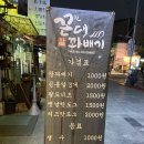 꼰대꽈배기 - 남양주시 경복대로 233 | 꼰대꽈배기