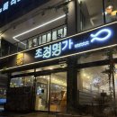 초정횟집 | [거제횟집] 초정명가 횟집 물회 내돈내산 솔직한 방문후기 !