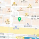 안산상가전문공인중개사사무소 | 중앙역상가 안산 상가 부동산 전문 안상상가공인중개사사무소 리뷰