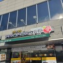 경산푸드 1 호점 | [경산 맛집]도심 속 힐링 식당, '자연애 경산점' 그랜드 오픈! 방문후기