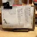 38번국도 옆 횡단보도 | 부산 톤쇼우 광안점 캐치테이블 웨이팅 메뉴 가격 주차 꿀팁 카레