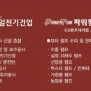 돌산전기